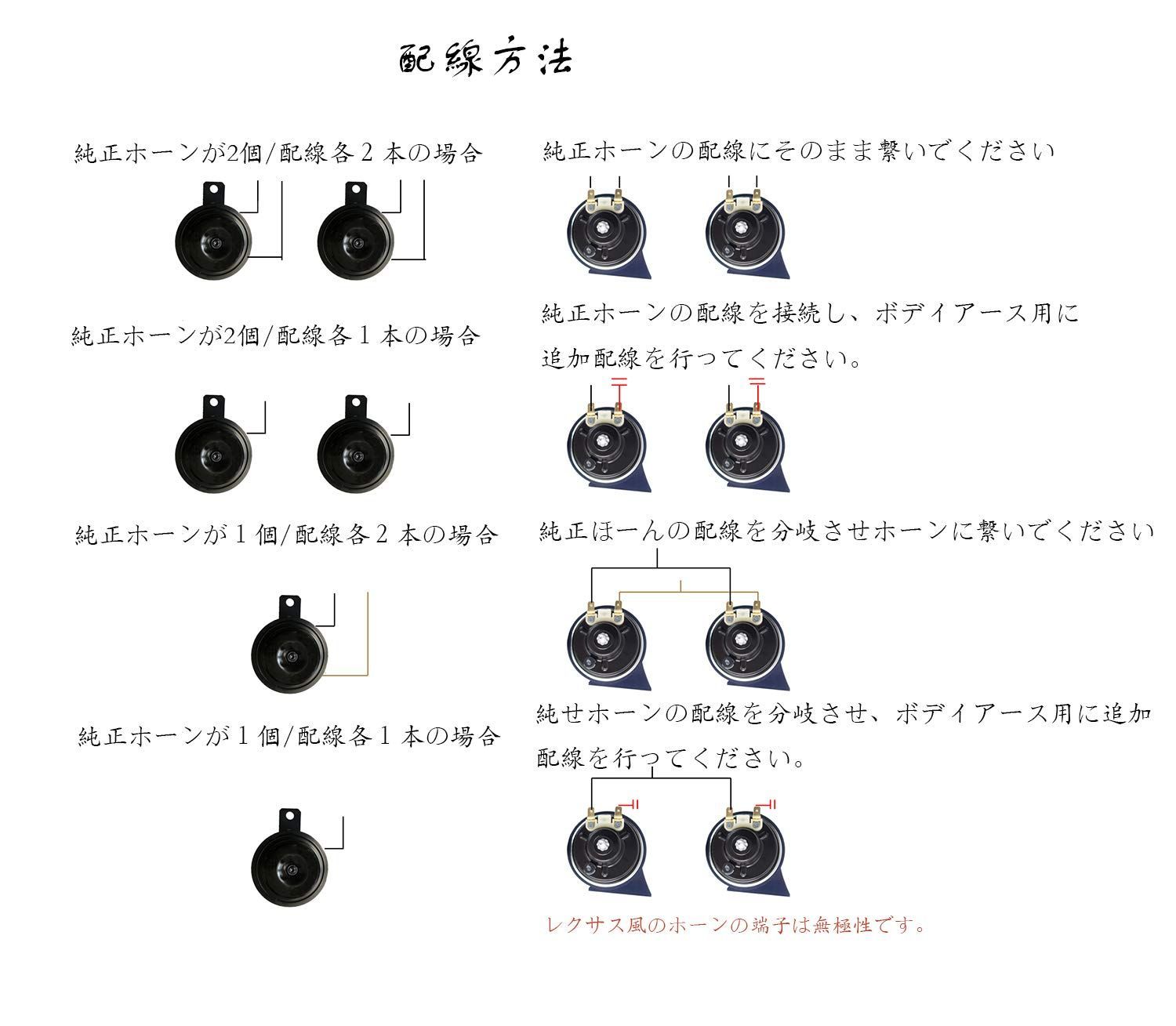 新品・即日発送】防水 クラクション 汎用 車 110db 高音 車 低音 純正サウンド 2個セット 適用するトヨタ/ホンダ/ニッサン/スズキ 適用するレクサス  汎用 (トヨタ 対応 ホンダ 12V ニッサン スズキ ホーン 汎用) - メルカリ