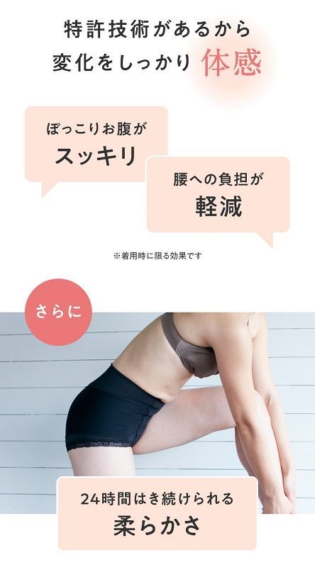 はくだけ整体 整体ショーツ