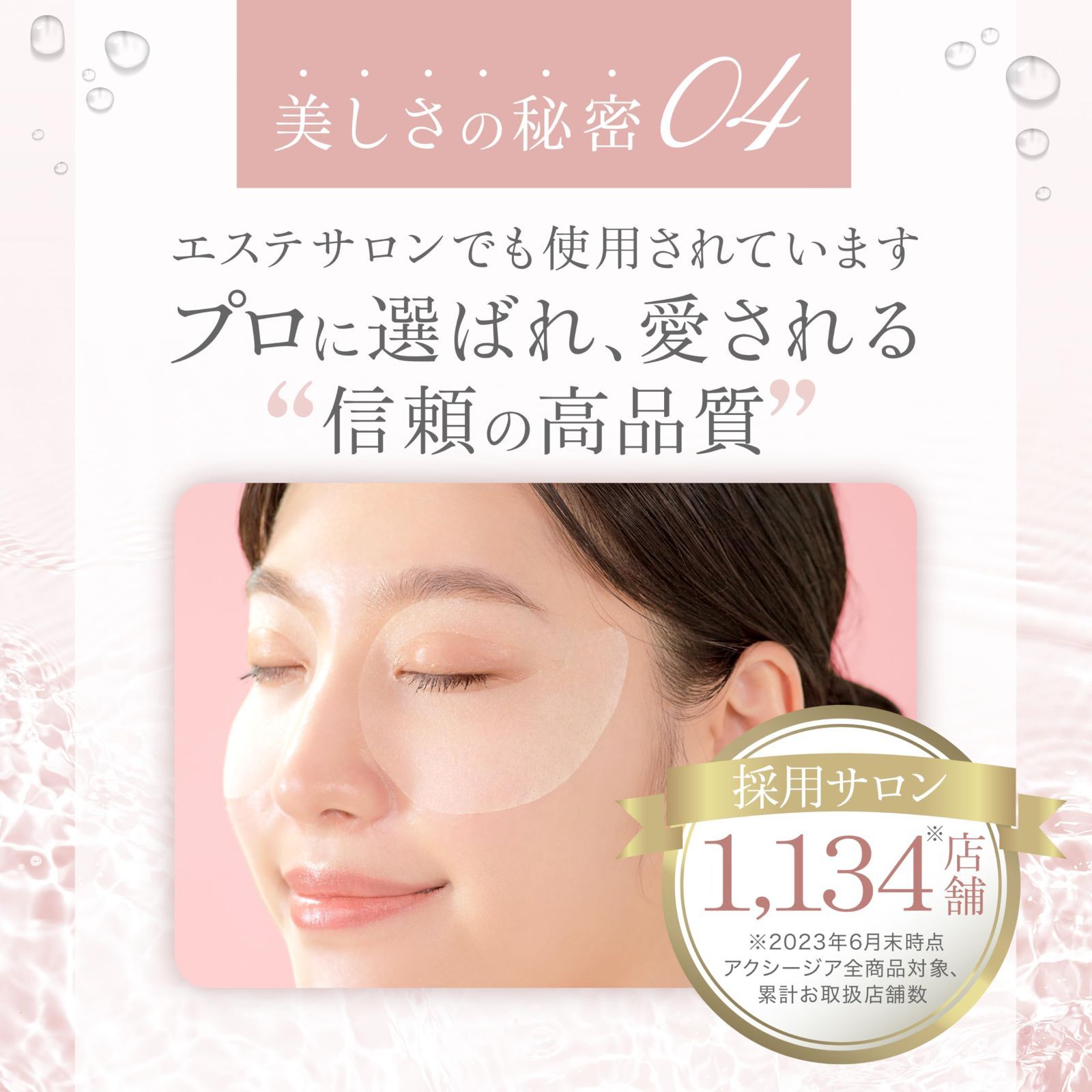 プラス 60枚