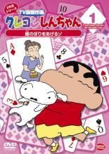 クレヨンしんちゃん TV版傑作選 2年目 11巻セット レンタル落ち DVD