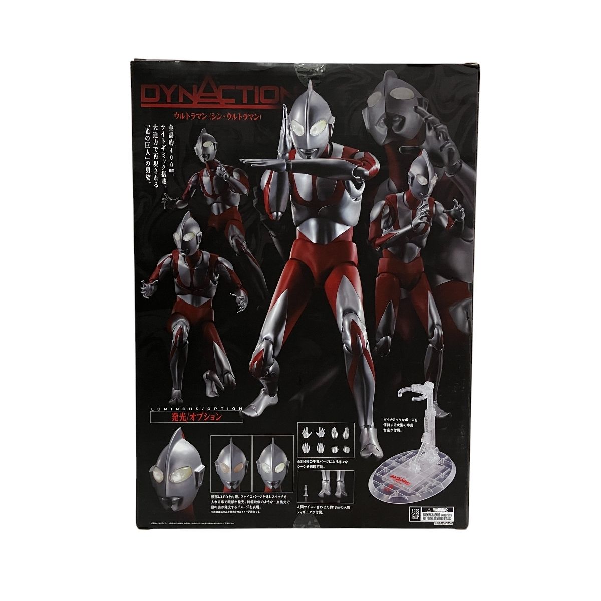 Amazon | TAMASHII NATIONS DYNACTION シン・ウルトラマン