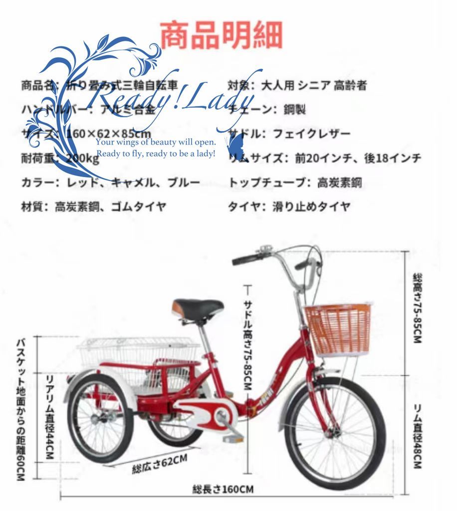 お見逃しなく！三輪自転車 折りたたみ 高齢者用 高さ調節可能 組立品 ロータイプ 車輪ロック 前輪20インチ・後輪18インチ 大容量 後カゴ付 収納便利