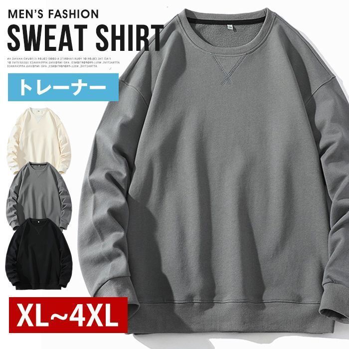 トレーナー 無地 メンズ 秋服 クルーネック スウェット 切り替え