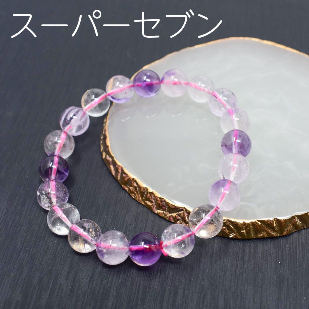 スーパーセブン 天然石・パワーストーンブレスレット 9mm玉