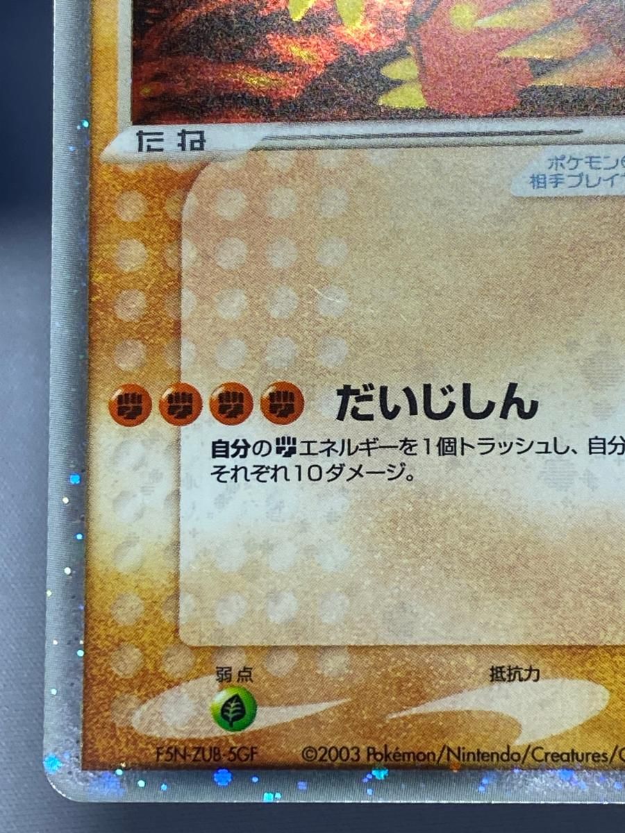 ポケモンカード グラードンex 012/ADV-P プロモ 4036 ポケモンカード グラードンex 012/ADV-P プロモ 4036 - メルカリ