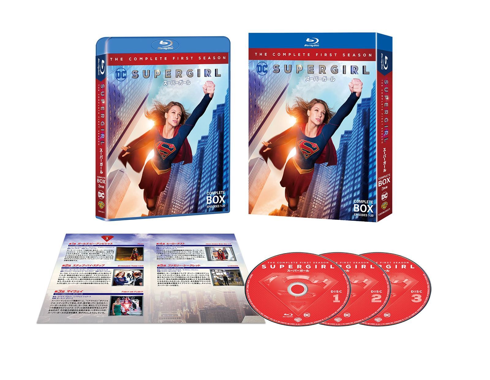 SUPERGIRL/スーパーガール 〈ファースト・シーズン SUPERGIRL/スーパーガール 〈ファースト・シーズン