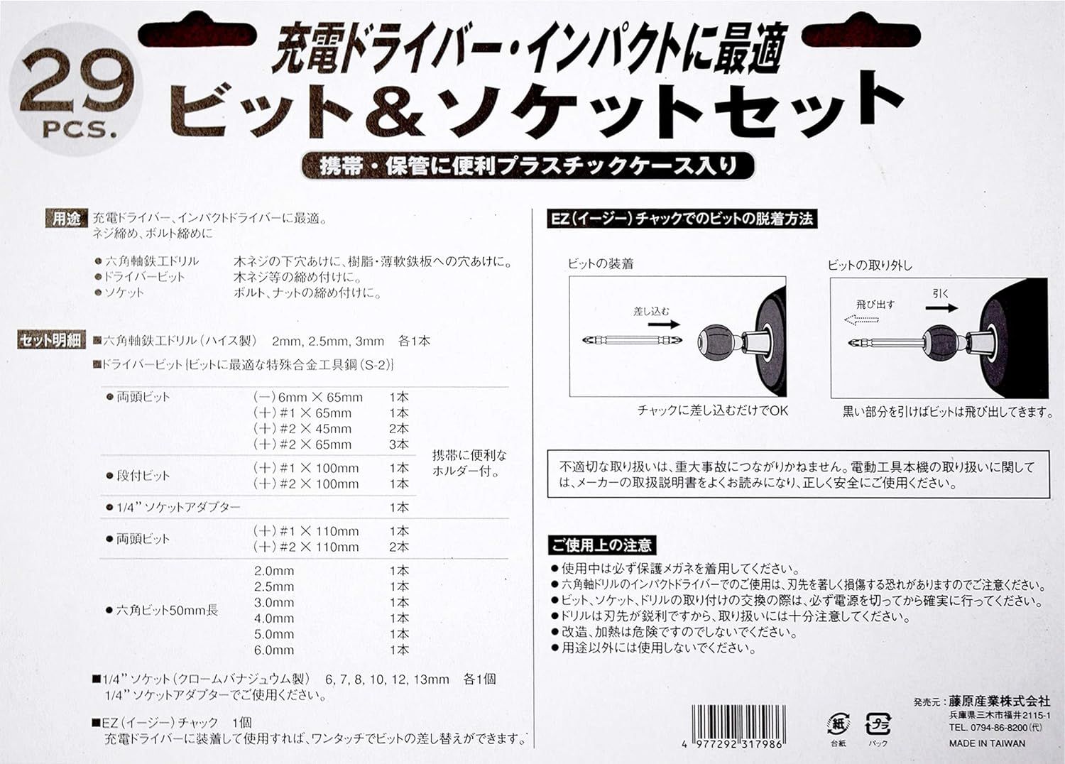 バッテリー2個付き DF030DWX