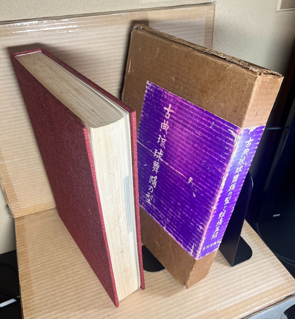 古典琉球舞踊の型 組踊五組 継承 資料 文化 歴史 【公式通販】