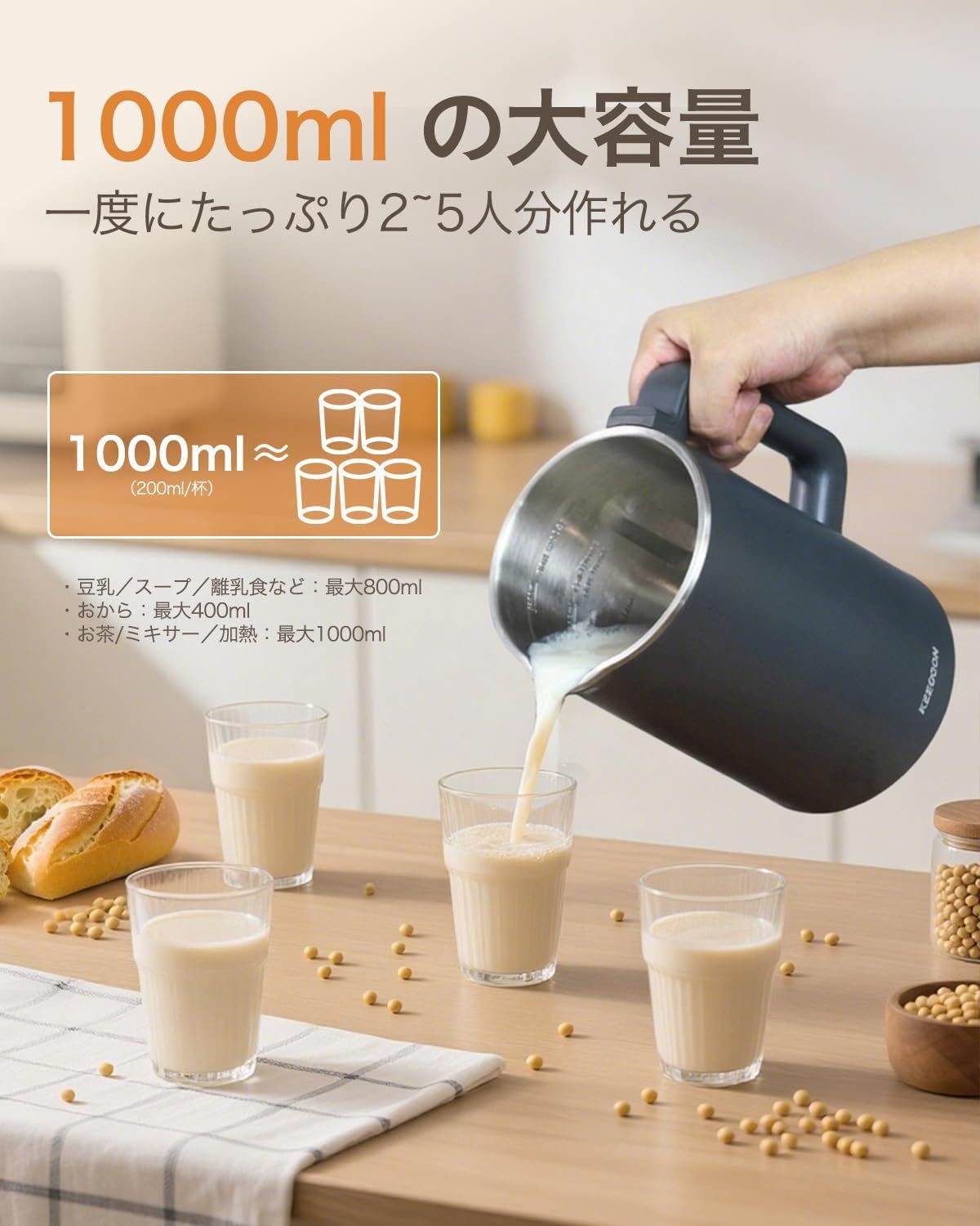 KEECOON 豆乳メーカー 自動調理ポット スープメーカー 1000ml KEECOON 豆乳メーカー 自動調理ポット スープメーカー 大容量