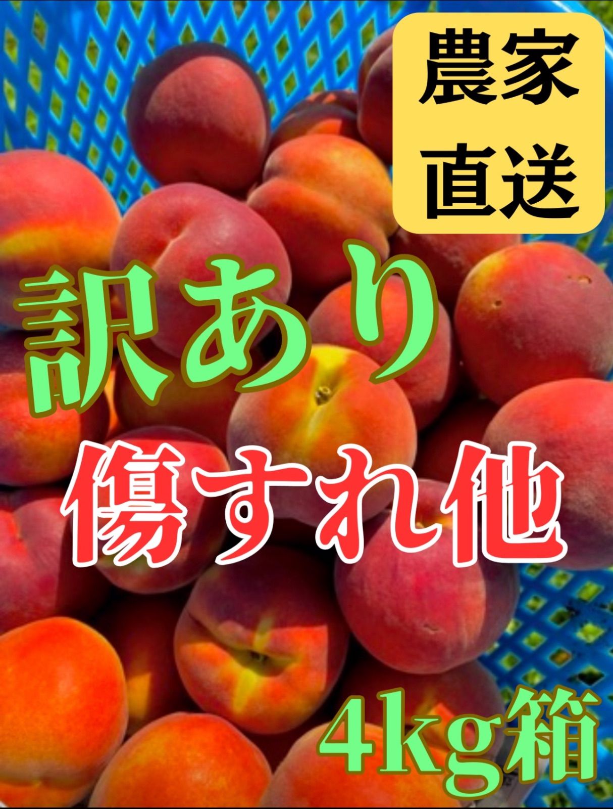 ❤︎チャン CocoRo♡farm 新鮮なワッサー12㎏（4kg〜承ります） Amazon.co.jp: ワッサー 訳あり 4キロ : 食品・飲料・お酒