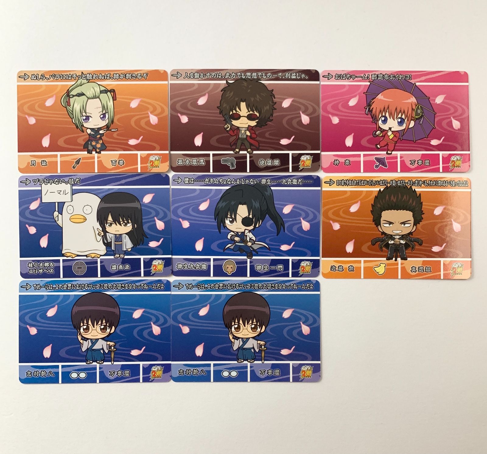 銀魂 カードダス トレーディングカード まとめ売り(2) まとめ売り】 銀魂 カードダス 8枚セット - メルカリ