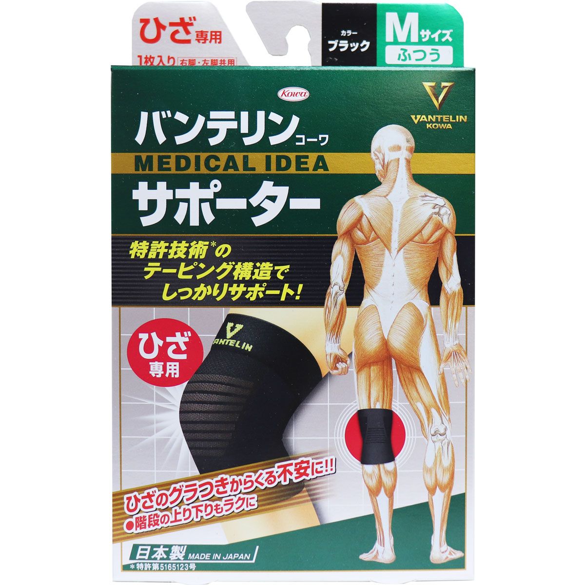 美浜卸売-ORS5426 バンテリンサポーター ひざ ふつう Ｍサイズ ブラック １枚入×6個セット