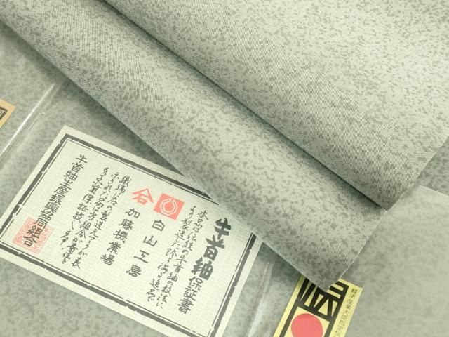 平和屋着物■極上　石川県指定無形文化財　牛首紬　白山工房　手織り　全通柄袋帯　証紙付き　逸品　DZAA7002kh5 平和屋着物□極上 石川県指定無形文化財 牛首紬 白山工房 手織り 全通