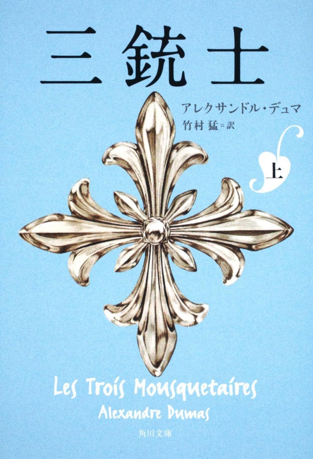 安倍晴明秘伝まじない術 闇の書: - 安倍晴明 恨みを晴らし、災いを