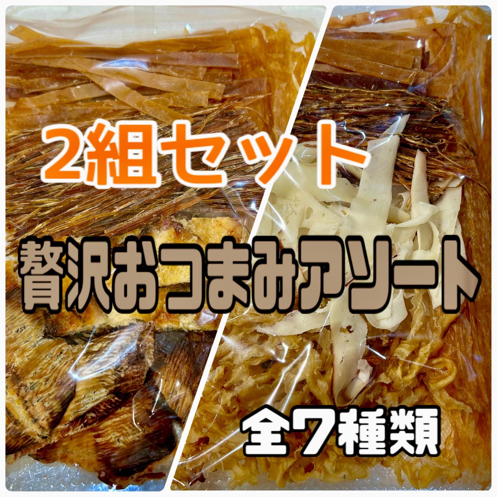 chan* 「鮭とばそーめん」おつまみ珍味セット 楽天市場】さけとば 鮭とば たべくらべセット 4種入り 455g(総量