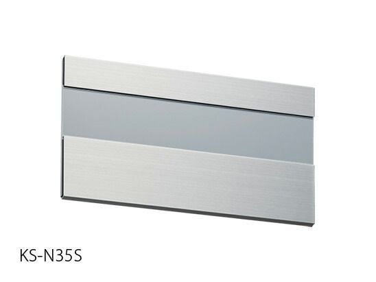 新作登場，格安 NASTA ナスタ 室名札 ステンレス シリーズ H×W 115×210 KS-N35S | マンション ビル オフィス DIY 住宅 室内 名札 壁付 用品 現場 建築 おしゃれ シンプル その他