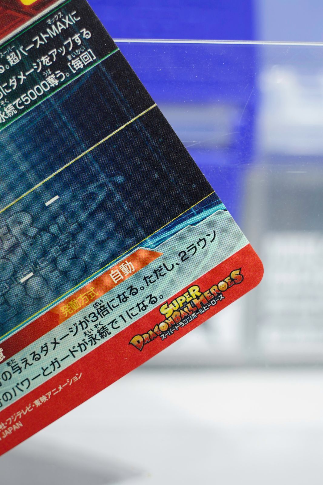 SEC 孫悟空：身勝手の極意 UM1-SEC ☆4 ドラゴンボール