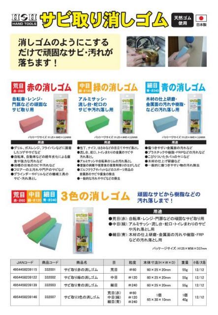 3色の消しゴム