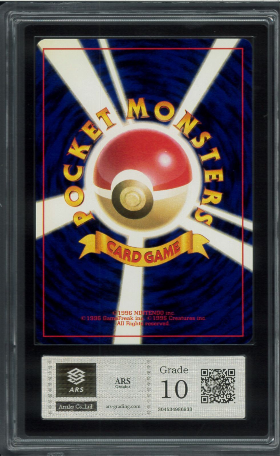 1996年 エビワラー ホロ PSA 10 旧裏　Hitmonchan PSA10 エビワラー 旧裏 1996 Hitmonchan 第一弾 PSA10
