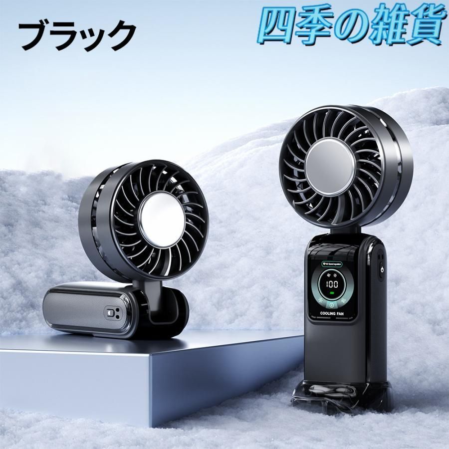 扇風機 手持ち扇風機 卓上扇風機 冷却プレート TEC接触冷感 小型 100段階風量 瞬間冷却 折りたたみハンディ扇風機 静音 熱中症対策 おしゃ