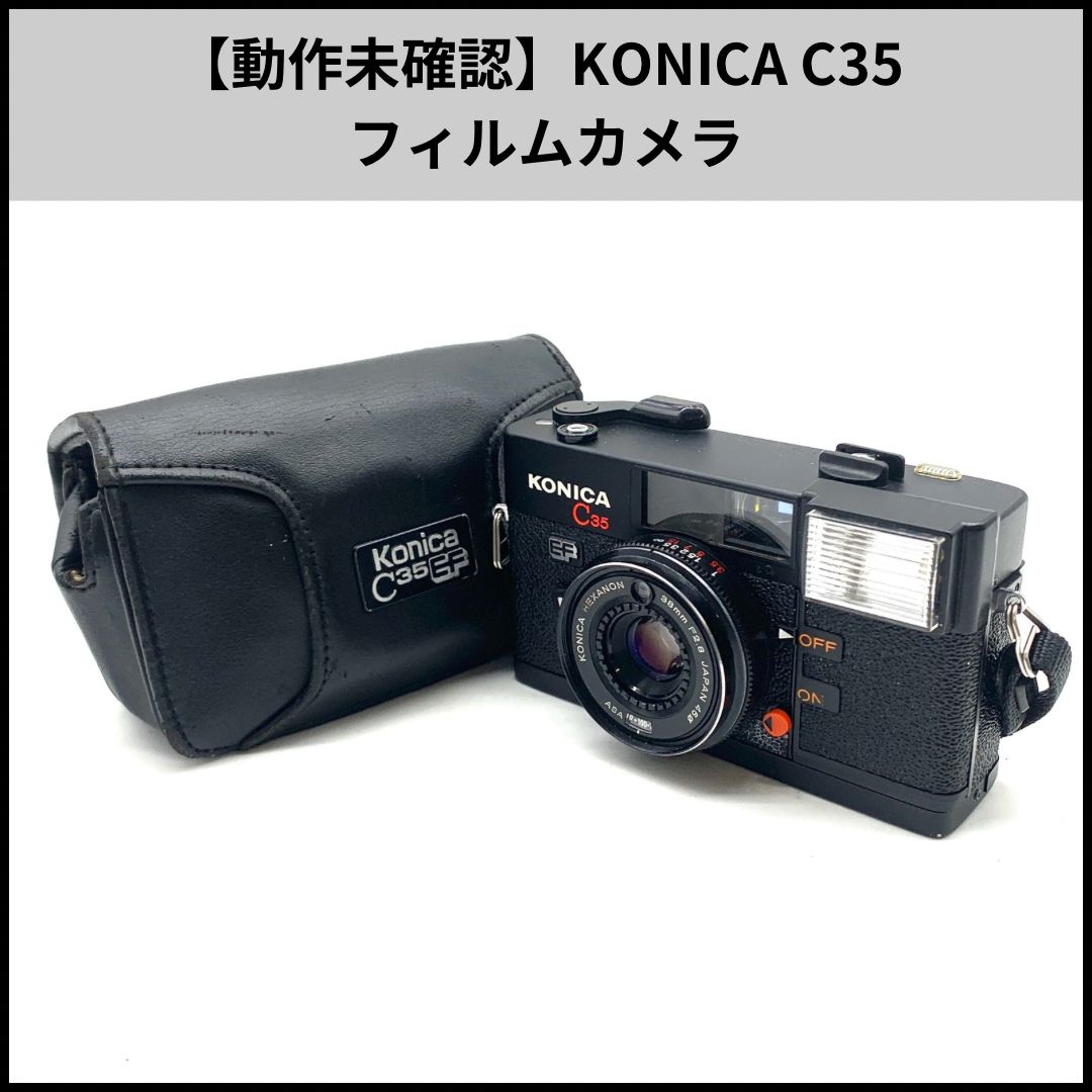 動作確認済⭐︎美品 KONICA C35 AF フィルムカメラ 完動品】Konica C35 AF フィルムカメラ 動作確認済み B102