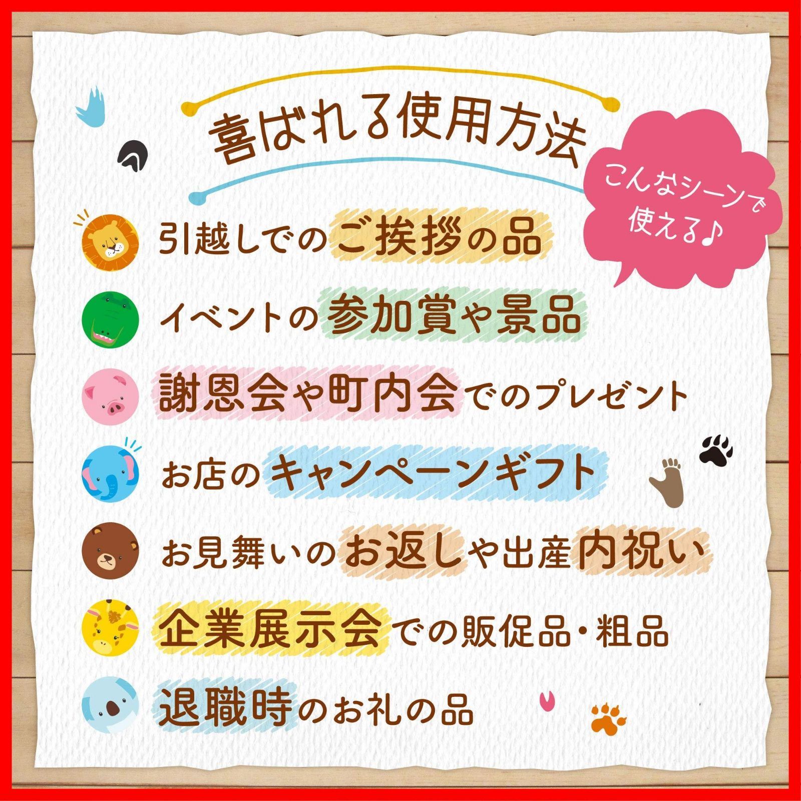 かわいいトイレットペーパーギフト