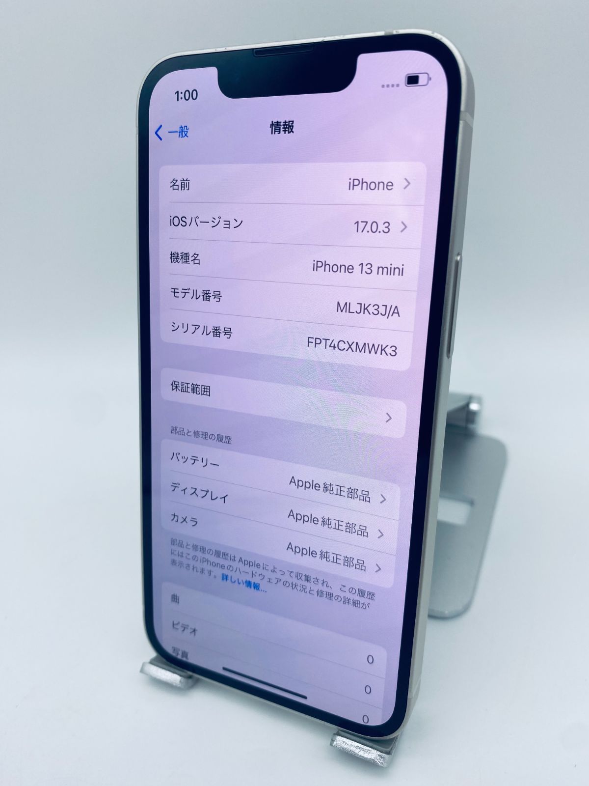 572 iPhone 13mini 256GB/純正新品バッテリー100% iPhone 13 mini 256GB スターライト/シムフリー/純正新品