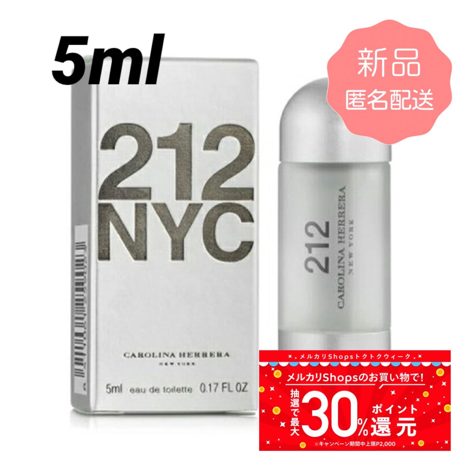 匿名配送】キャロライナヘレラ212 NYC オードトワレ 5ml ミニ香水 CAROLINA HERRERA - メルカリ