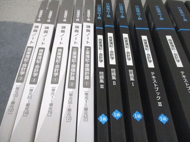 資格合格クレアール 日商簿記1級 商業/工業簿記 テキストブック/問題集等 2022年合格目標 状態良い多数 計15冊★ ☆ 000L4D 資格合格クレアール 日商簿記1級 商業/工業簿記 テキストブック