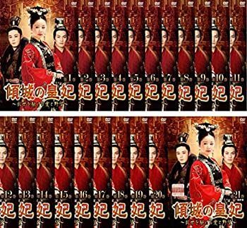 【】「非常に良い」傾城の皇妃 乱世を駆ける愛と野望 [レンタル落ち] 全21巻セット [マーケットプレイスDVDセット商品]