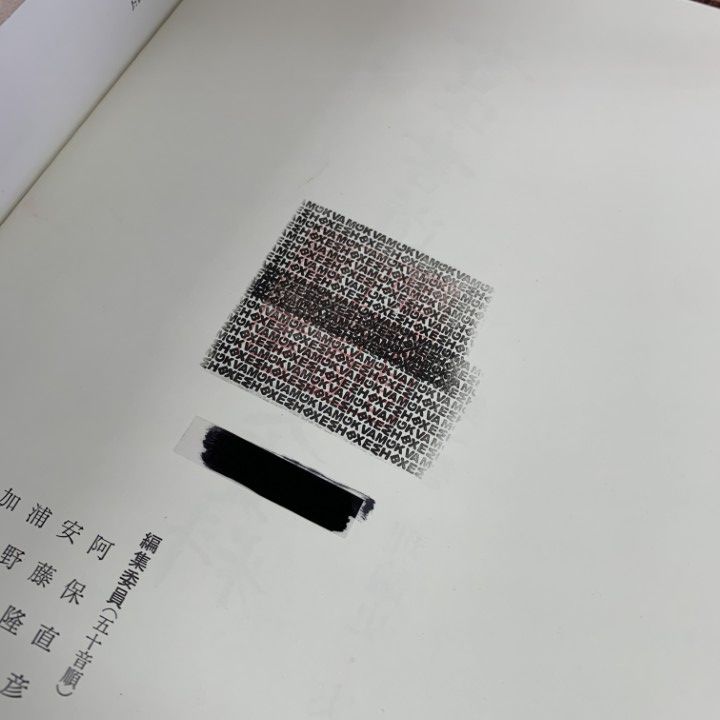 【書写・書道教育資料】第一巻、第二巻、第三巻〈東京法令出版〉 △01)【同梱不可】【除籍本】書写・書道教育史資料 全3巻セット
