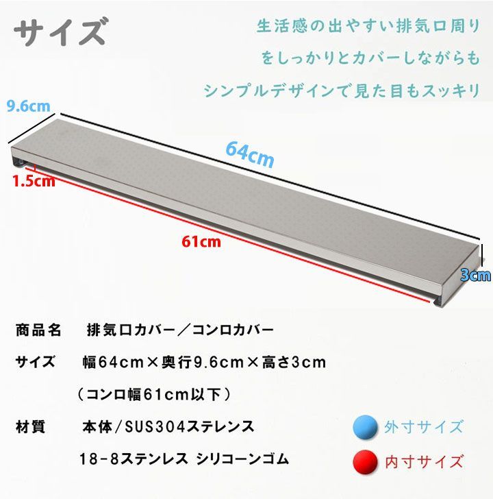 【日本初 】排気口カバー　60cm　スマート フラット ＼一年保証×SUS304ステレンス／　コンロカバー 傷防止　丸洗いＯＫ！　グリルカバー フラット　式コンロ用 洗いやすい 油はね ガードおしゃれ（柄タイプ）