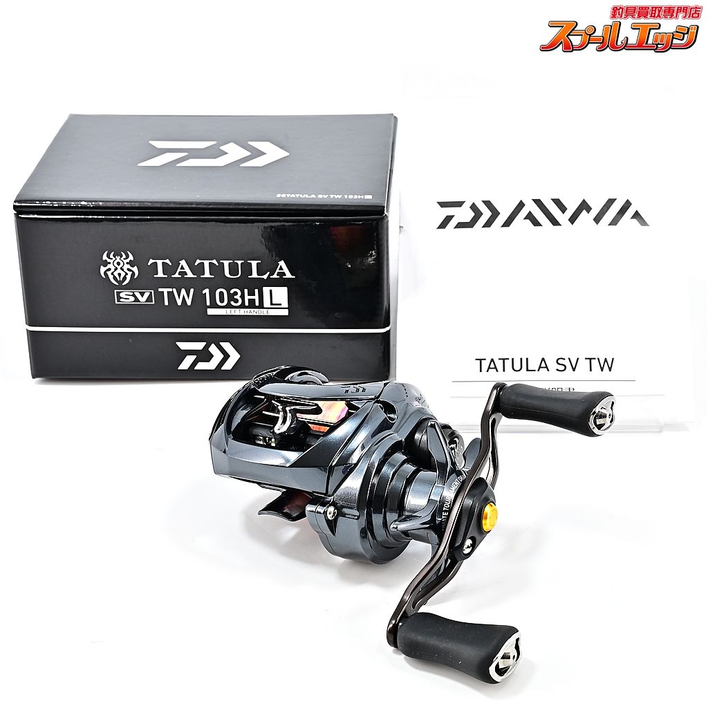 【ダイワ】 20タトゥーラ SV TW 103HL DAIWA TATULAm40178