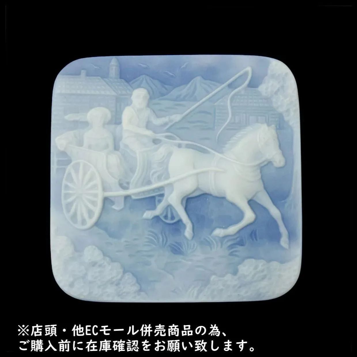 併売商品※◇中古美品◇ストーンカメオ ルース 馬車 約40.1×40.2mm 約