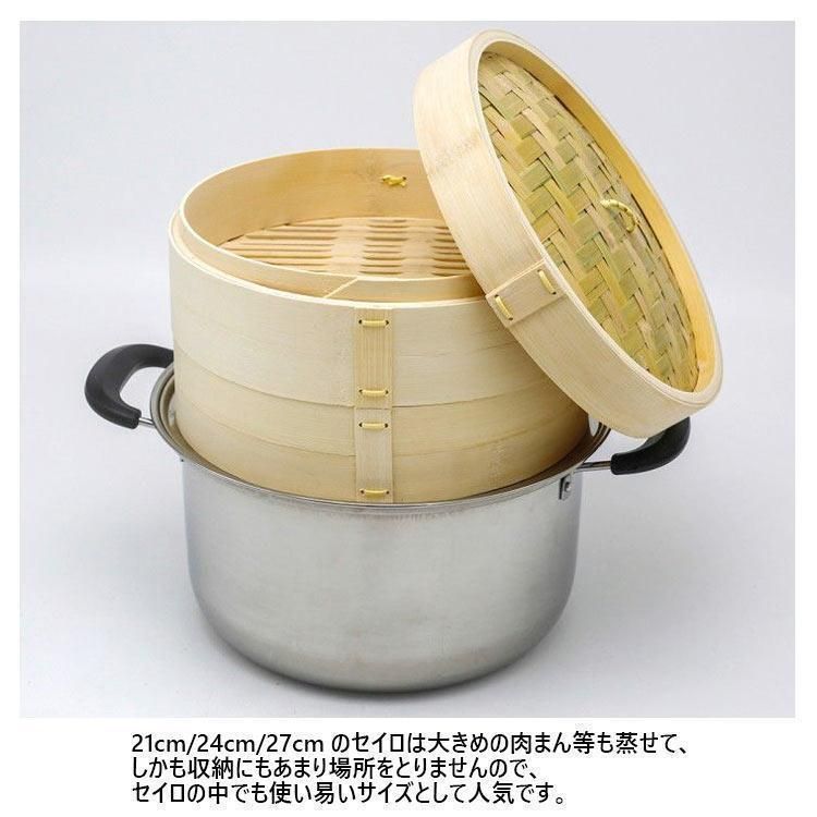 竹 せいろ 中華せいろ 21cm 24cm 27cm 竹セイロ 鍋セット せいろ身× ふた× 蒸し板× ステンレス鍋× IH対応 蒸籠 セイロ