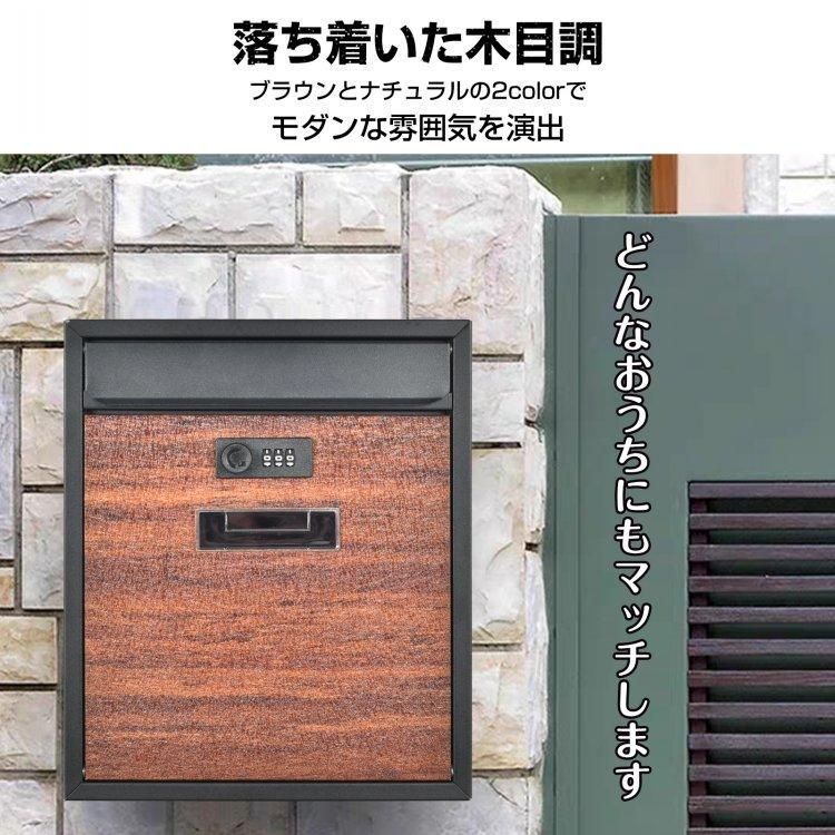 新品ポスト 郵便ポスト 壁掛け 置き型 防水 木目調 縦型 横型