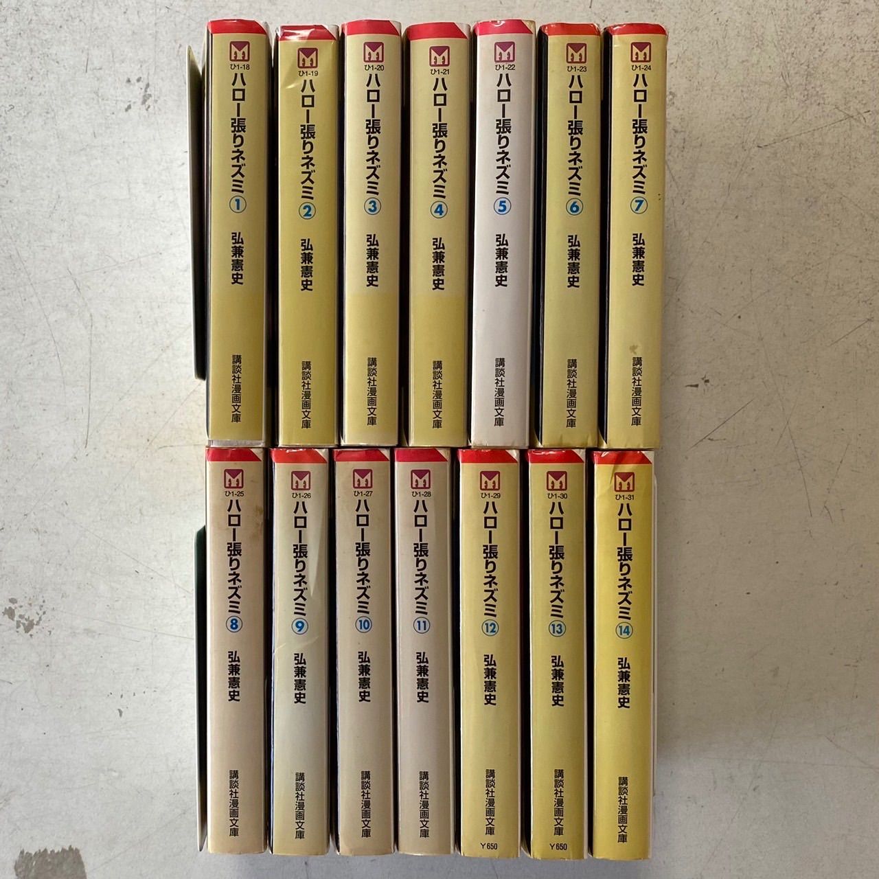 ハロー張りネズミ 全巻セット 1-24巻 ハロー張りネズミ』 全24巻セット