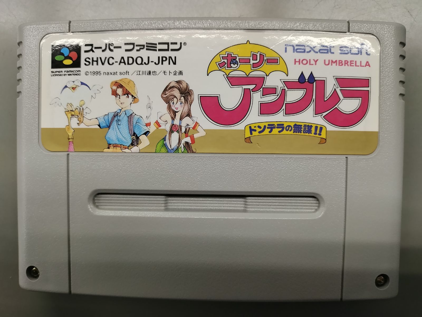 中古SFCソフト】ホーリーアンブレラ ドンデラの無謀!! ソフトのみ【59 