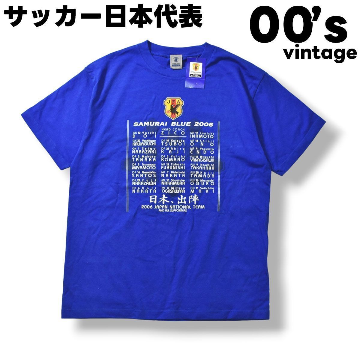 サッカー日本代表　DVD7枚＋特集誌＋Tシャツ　ジーコジャパン Amazon.co.jp: 日本代表 Go for 2006 ! 初回限定コンプリートBOX