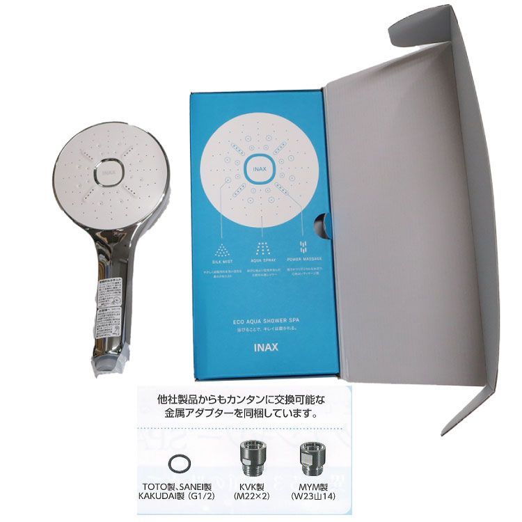 LIXIL エコアクアシャワー SPA スペシャルパッケージ 節水シャワー