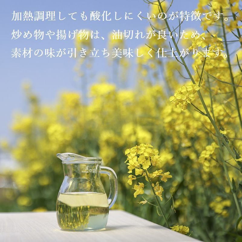 加茂のなのはな油 600g