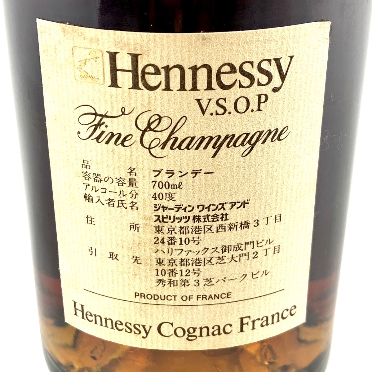 2本 REMY MARTIN Hennessy コニャック 700ml ブランデー セット 【古酒