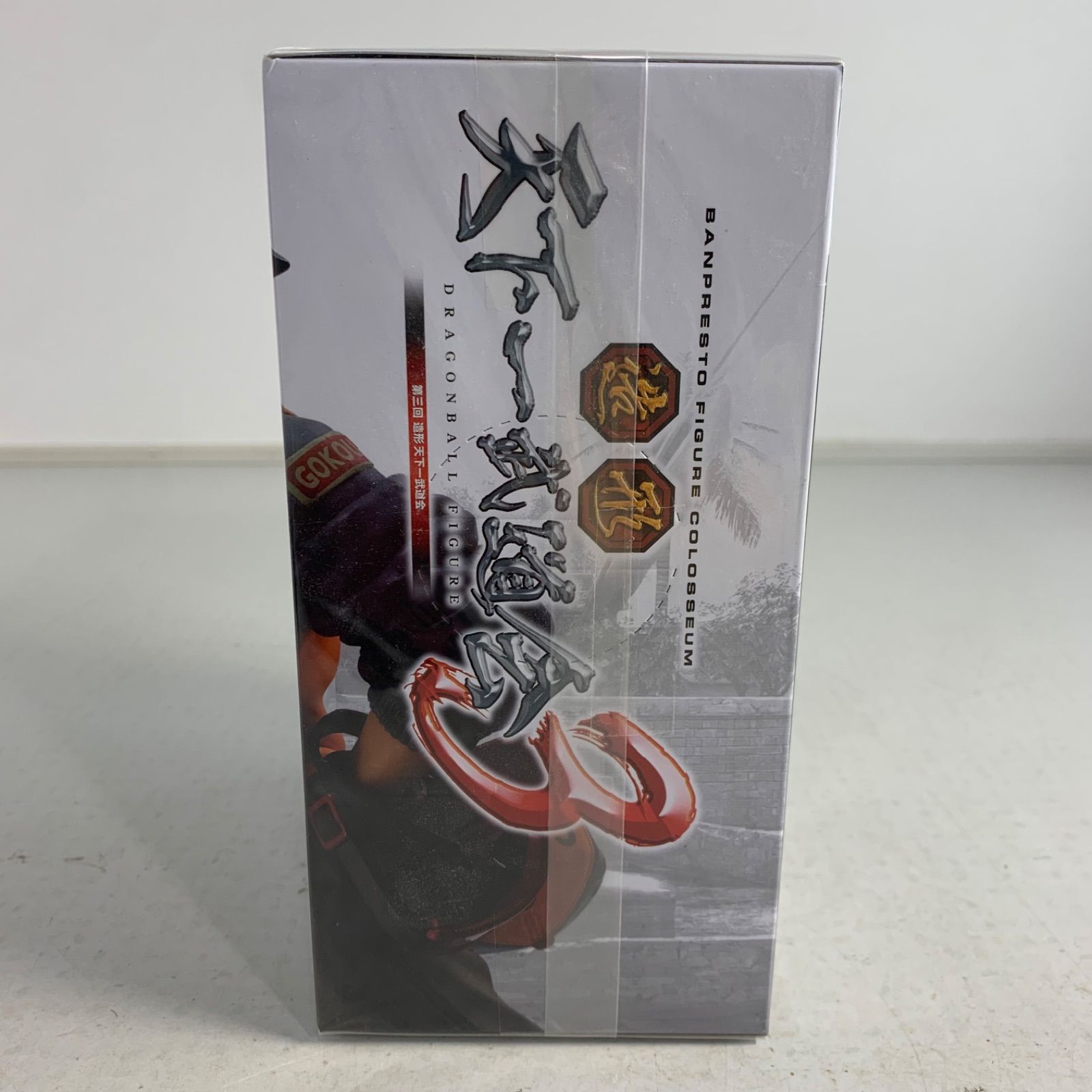 新品】ドラゴンボール 造形天下一武道会3其ノ四 孫悟空 水筒悟空 