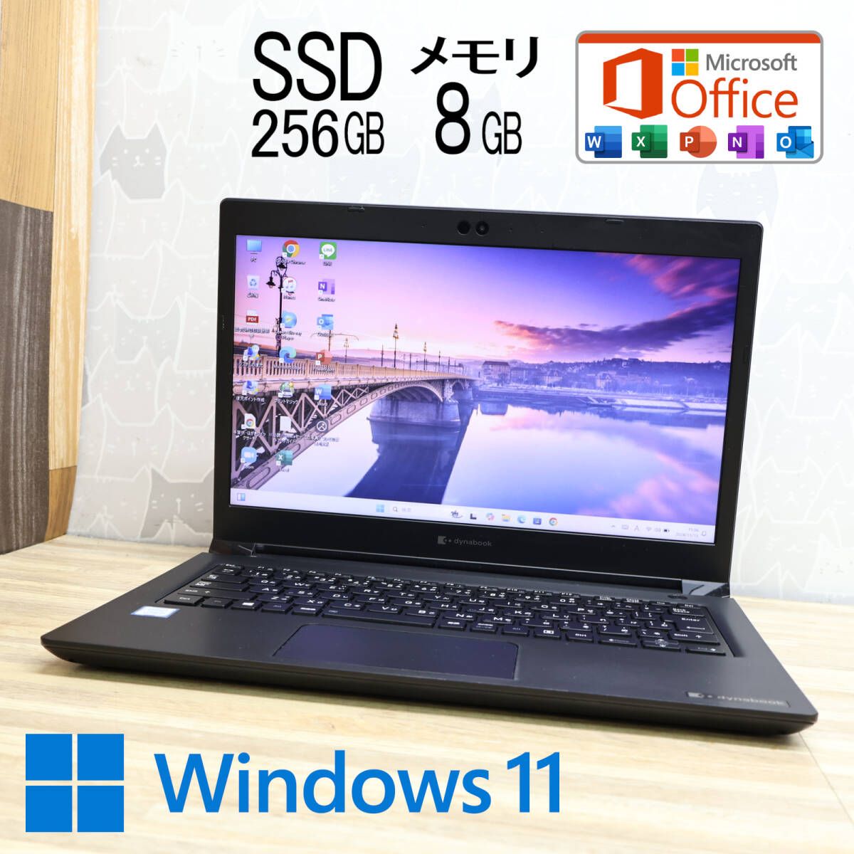 完動品 高性能8世代4コアi5 SSD256GB メモリ8GB Core i5-8 Win11 MS