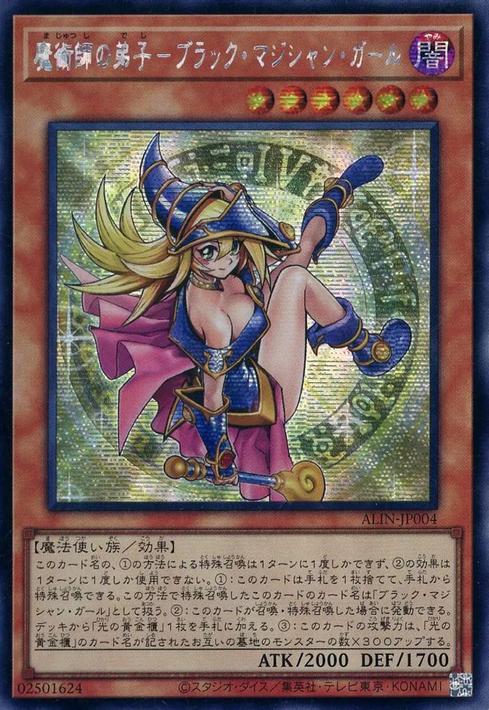 【PSA10】魔術師の弟子 ブラックマジシャンガール　ALIN-JP004 日版 遊戯王 魔術師の弟子 ブラック・マジシャン・ガール 25th シク