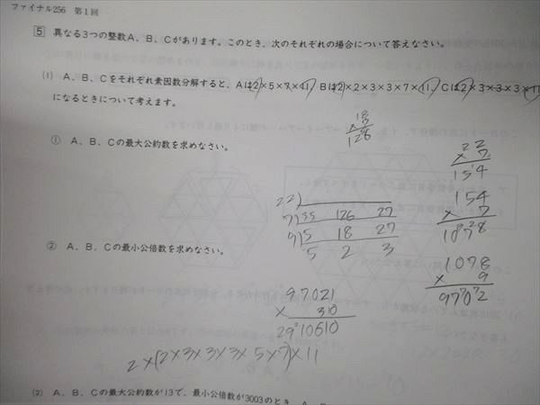 TZ06-025 日能研 第1～3回 合格力完成テストファイナル256 2018年入試対応 国語/算数/理科/社会 07m2D - メルカリ