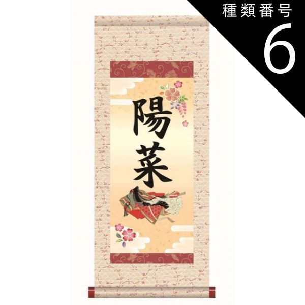 真蹟　東郷元帥　掛軸 真蹟 東郷元帥 掛軸