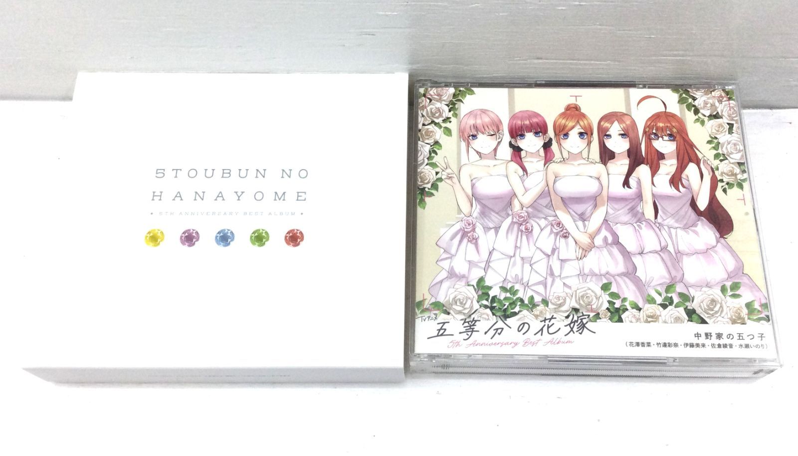 盛岡20-0033】五等分の花嫁 5th Anniversary Best Album [引き出物盤