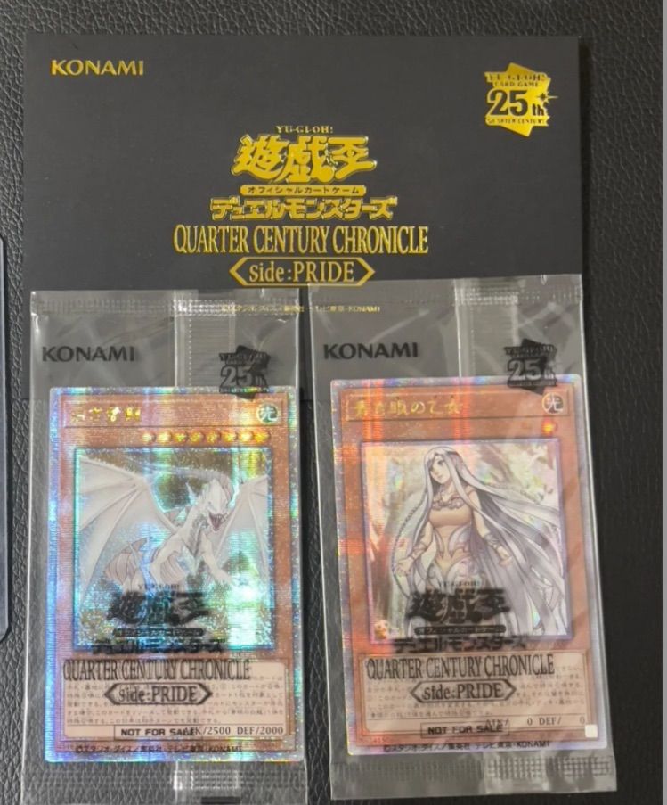 遊戯王 PRIDE スペシャルカードセット 25th アジア版 未開封 当選証明カード付き