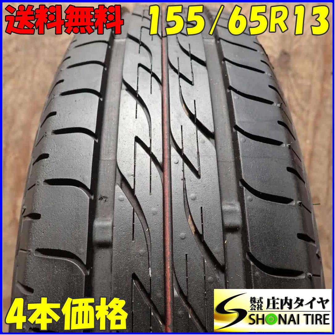 夏4本 会社宛 送料無料 155/65R13 73S ブリヂストン ECOPIA